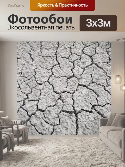 Фотообои Земле