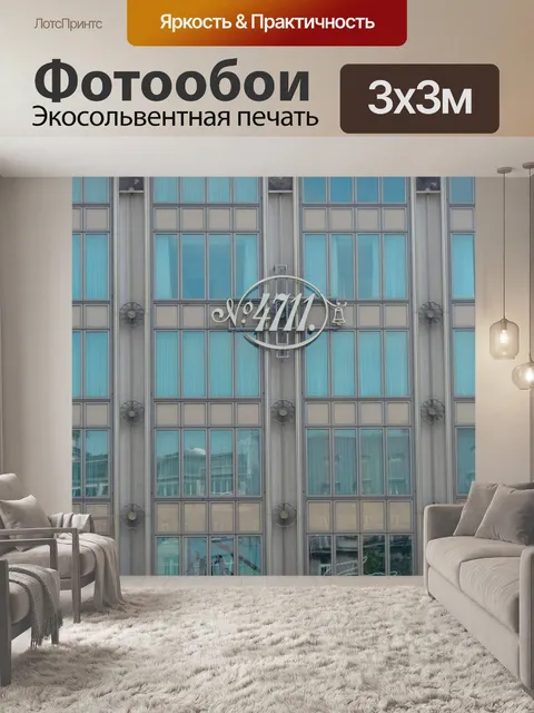 Фотообои Фасад