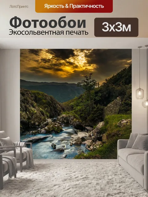 Фотообои Вода