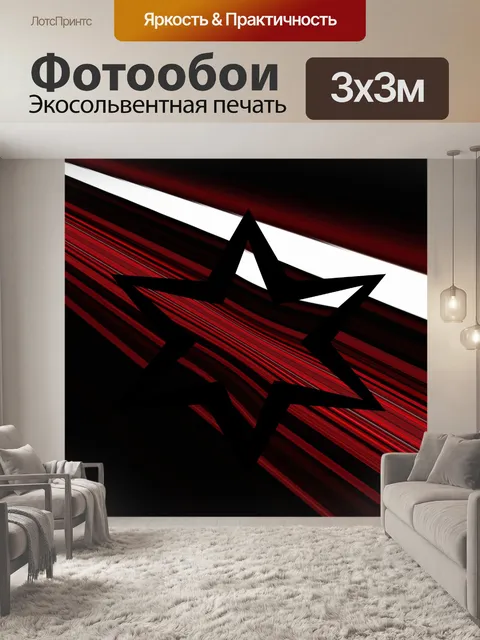 Фотообои Геометрическая Символ