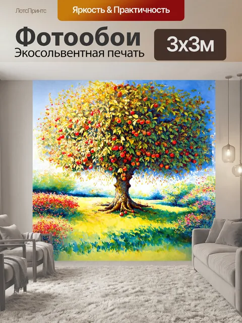 Фотообои в центре сада земных наслаждений находится величественное дерево с обильными плодами