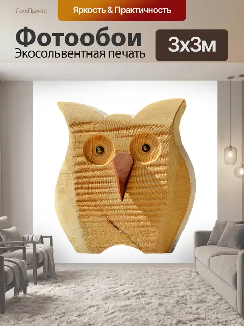 Фотообои Сова