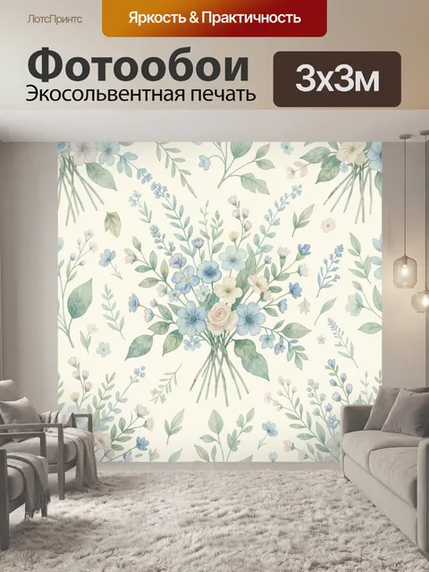 Фотообои Полевой букет из голубых цветов