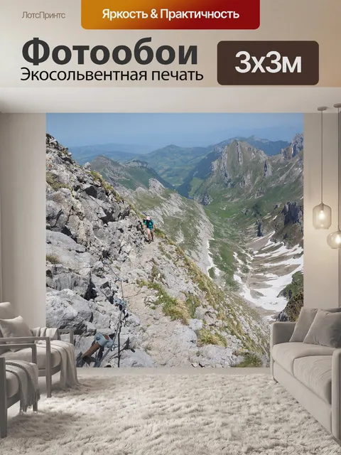 Фотообои Чечевичный гребень
