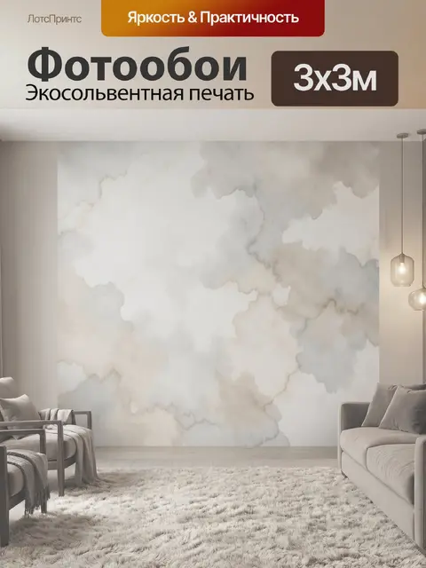 Фотообои Нежная абстракция с мраморными облаками