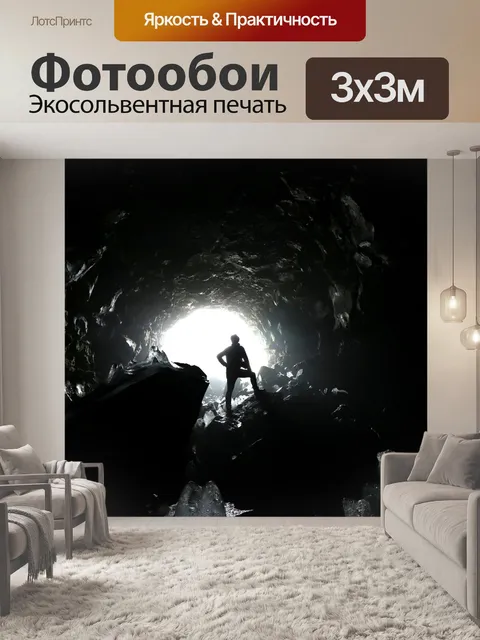 Фотообои Исландия