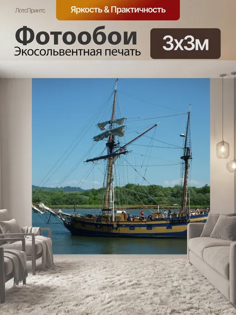 Фотообои Деревянный корабль