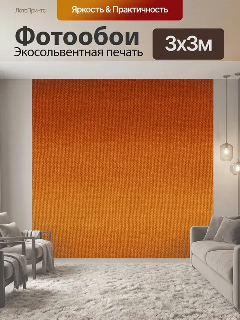 Фотообои Фактурная ткань - 11