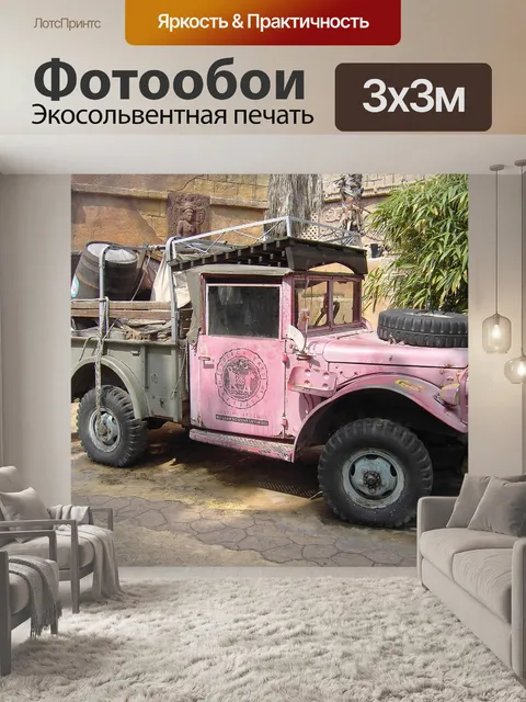 Фотообои Джунгли