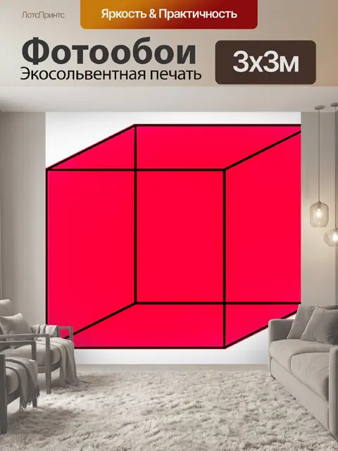 Фотообои 3D квадрат