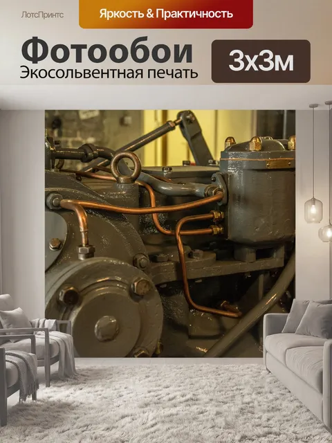 Фотообои Двигатель