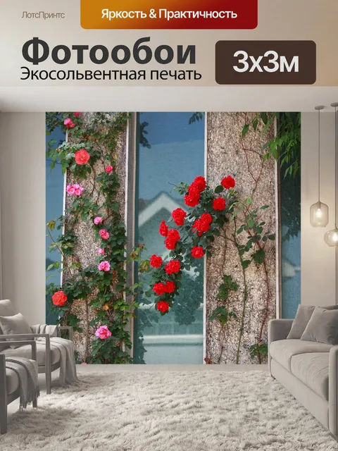 Фотообои Цветок