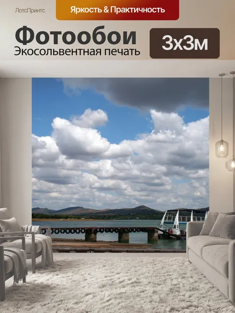 Фотообои Причал и круизных судов с облаками