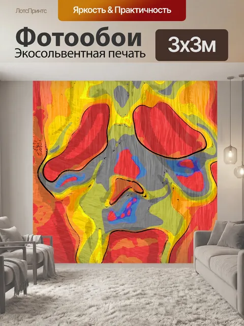 Фотообои Плавление черепа