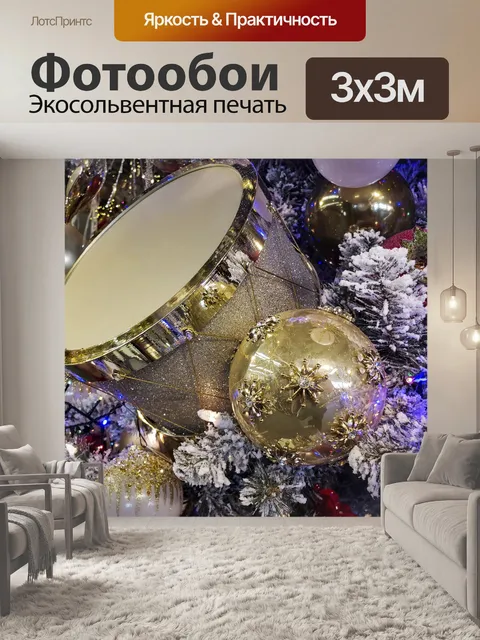 Фотообои Рождественская музыка Декор Фон