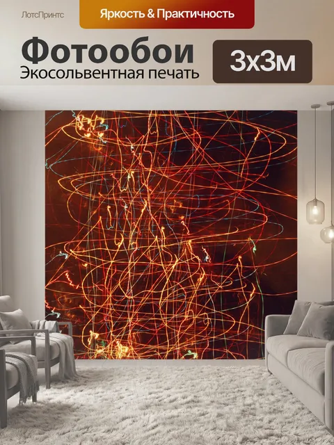 Фотообои Текстура