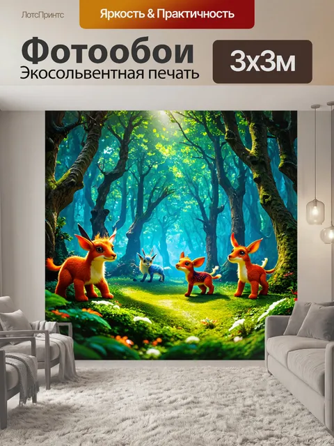 Фотообои зачарованный лес с магическими существами