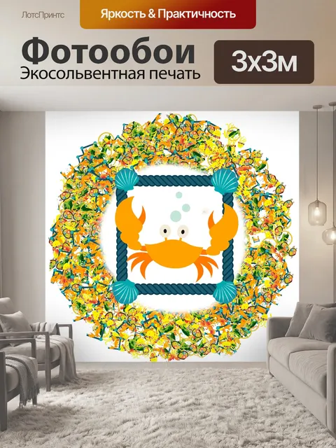 Фотообои краб морской венок