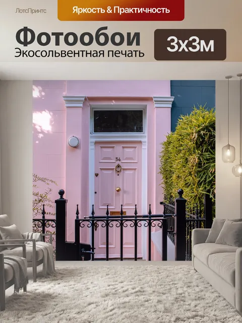 Фотообои Лондон