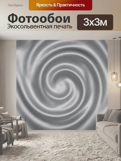 Фотообои Серебристые круги на сатине
