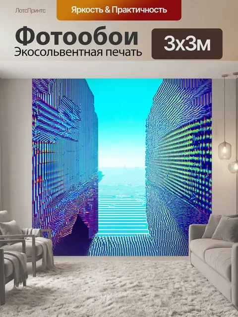 Фотообои город в стиле оп-арт, где элементы архитектуры создают движение, будто город оживает