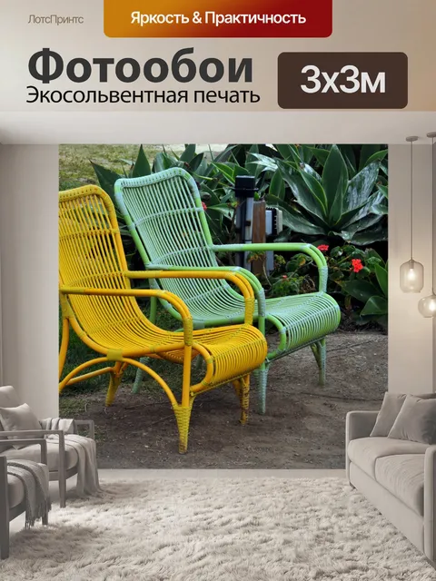 Фотообои Пара стульев для патио