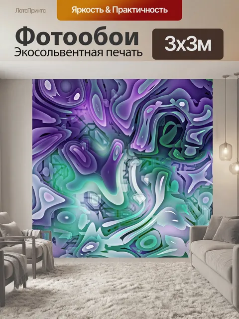 Фотообои Фиолетовый абстрактный фон сучки