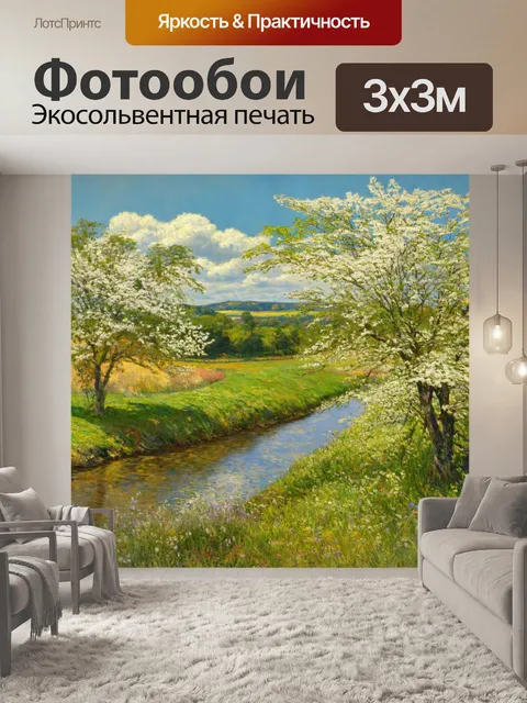 Фотообои природа в стиле джон эверетт милле с плодородной долиной