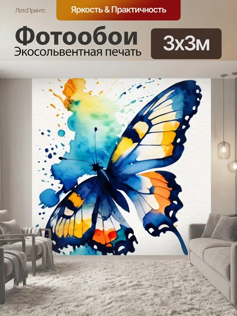 Фотообои абстракция бабочки