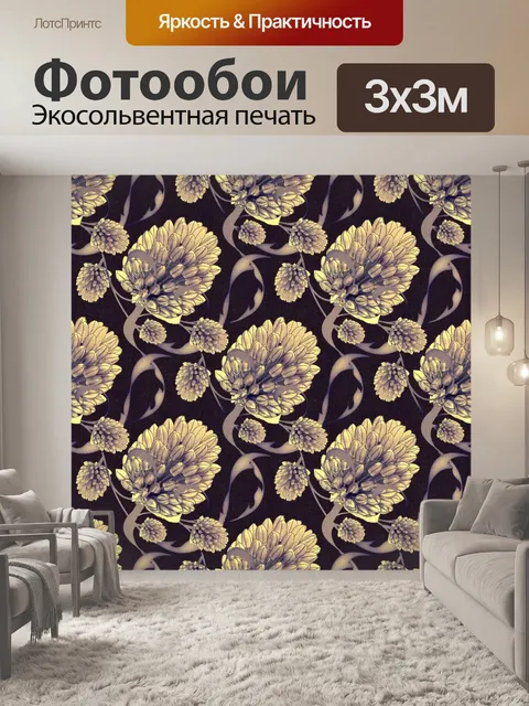 Фотообои Фон с цветочным узором 1251