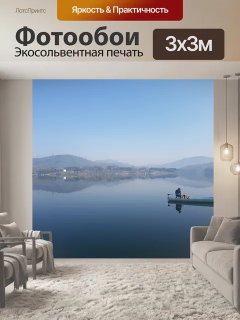 Фотообои Небо