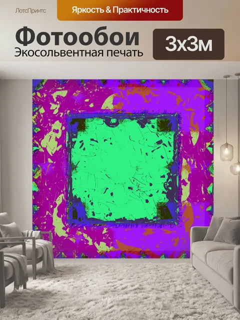 Фотообои Геометрическая бумага гранж