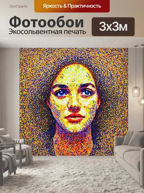 Фотообои динамичное и яркое изображение, состоящее из множества точек, выполненное в стиле пуэнтиллизма