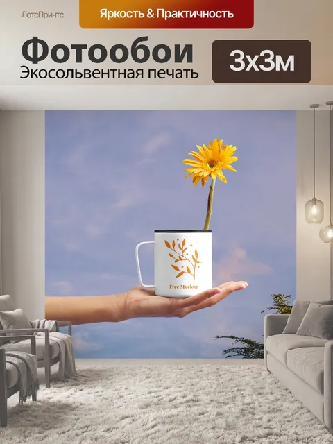 Фотообои Макет чашки цветок