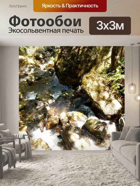Фотообои Водопад на Дои Интанон, Чианг Май