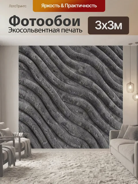 Фотообои Серо-дымчатая ворсистая текстура