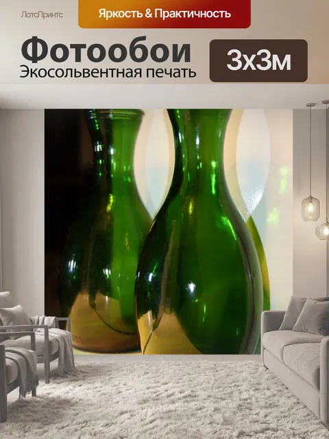 Фотообои зеленая бутылка зеркальное отражение