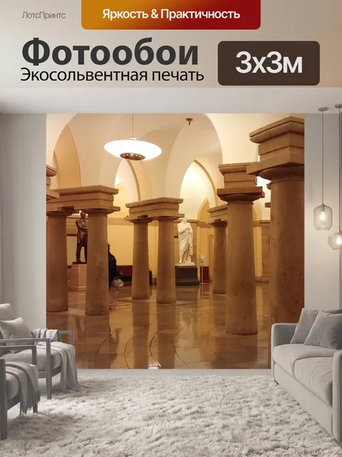 Фотообои Округ колумбия