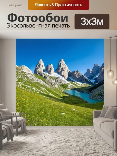 Фотообои италия, живописные горные пейзажи доломитов, альпийские луга, озера, снежные вершины, ясное небо, треккинг и…