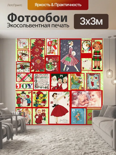 Фотообои Календарь появления