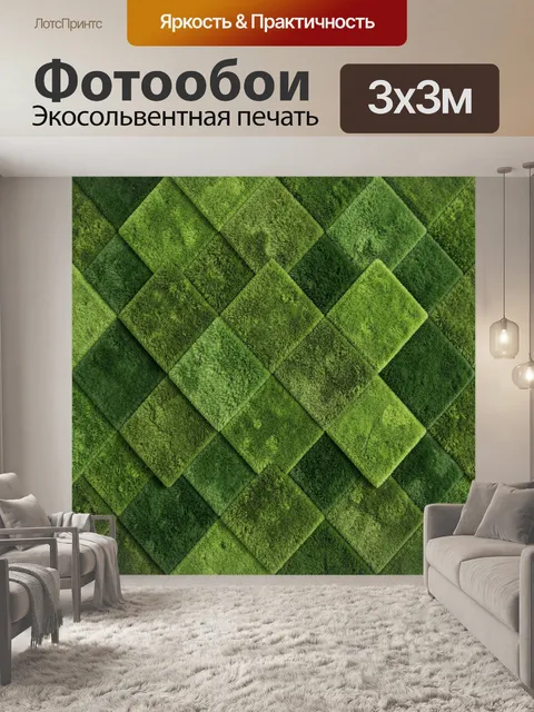 Фотообои Зеленая геометрическая текстура мха