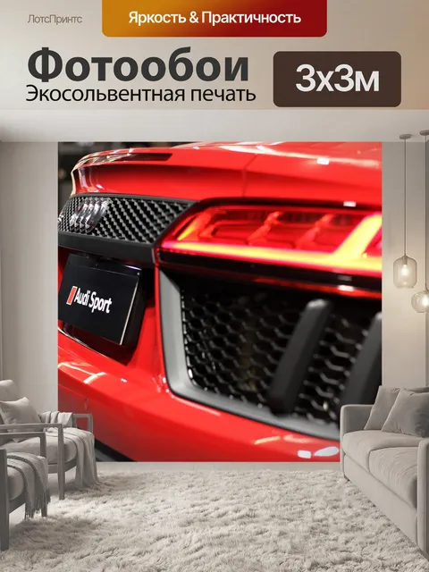 Фотообои Машина