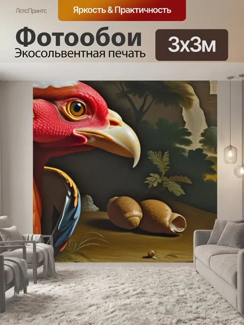 Фотообои пейзаж с полифемом пуссена разноцветный