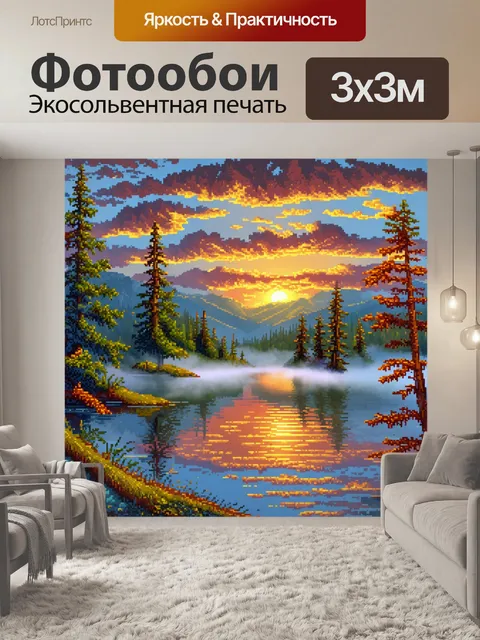 Фотообои пейзаж в стиле лоскутный коллаж