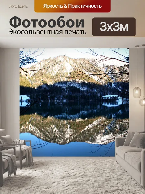 Фотообои Озеро