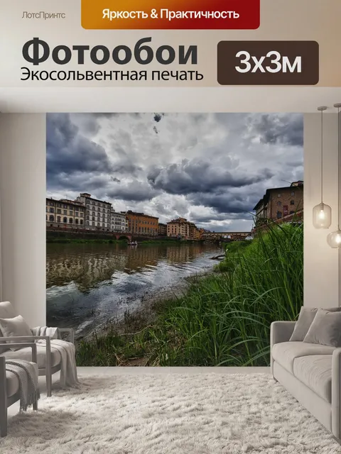 Фотообои Тоскана