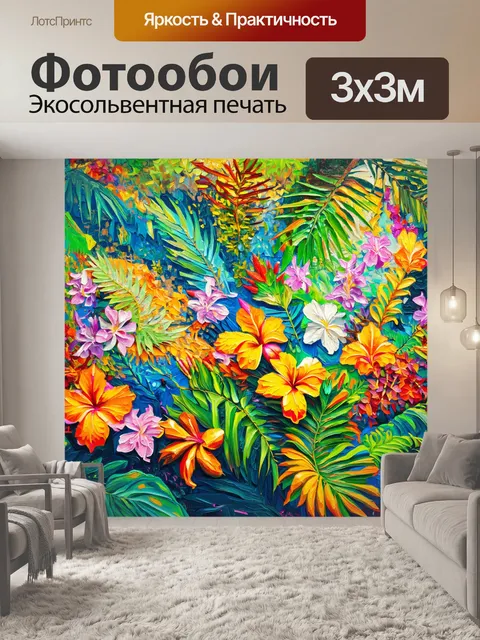 Фотообои абстракция в стиле постимпрессионизм