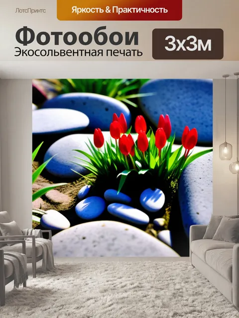 Фотообои тюльпаны, выросшие среди камней