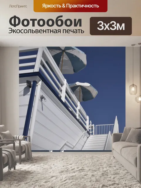 Фотообои Малибу Пирс Калифорния Плакат