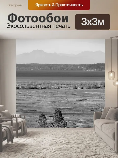 Фотообои Мы